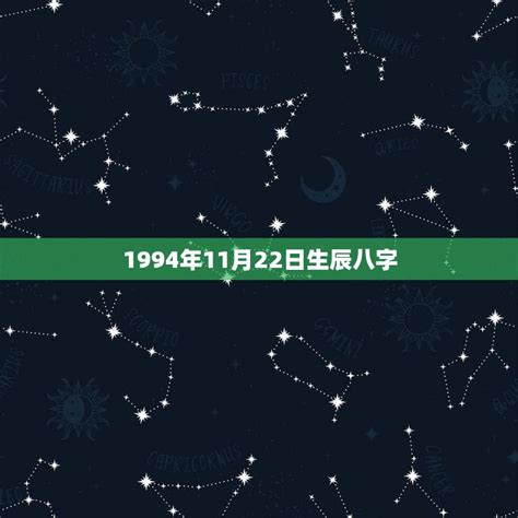 11月22日出生的人|11月22日生日书，11月22日出生的人性格详解